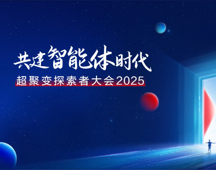 尊龙时凯荣获超聚变“共创未来新锐登科奖”